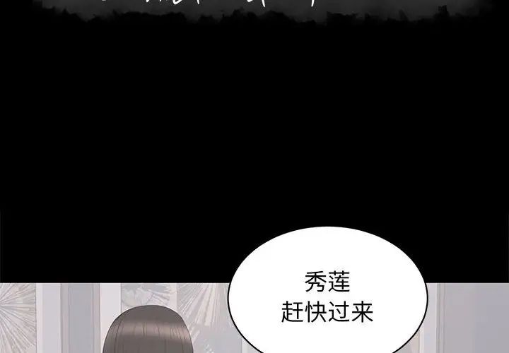 上流社会的女人第22话