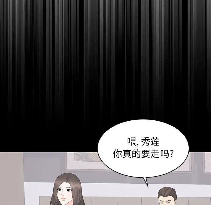 上流社会的女人第22话