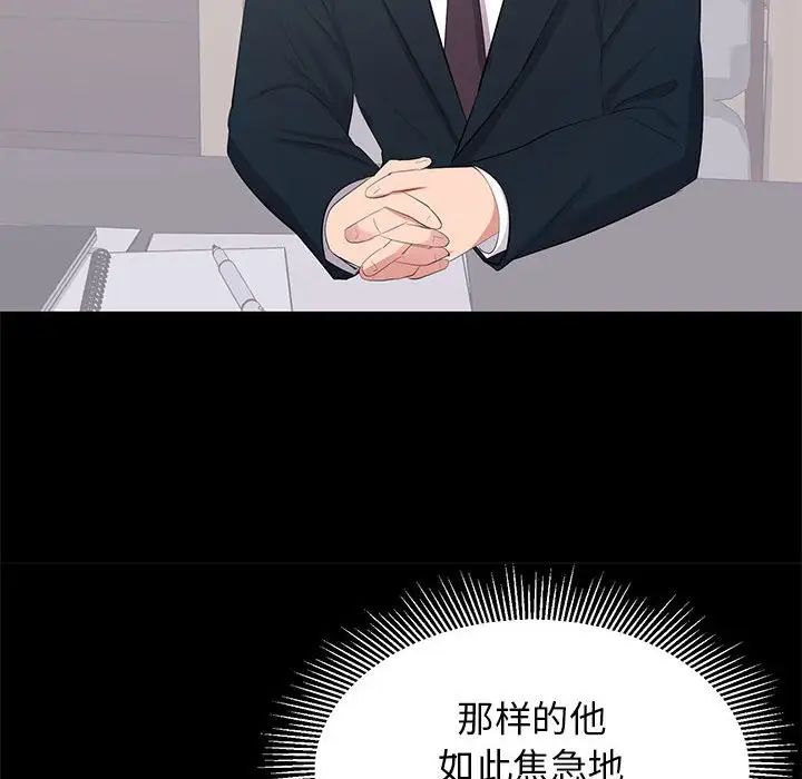 上流社会的女人第22话