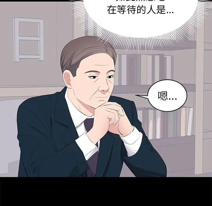 上流社会的女人第22话