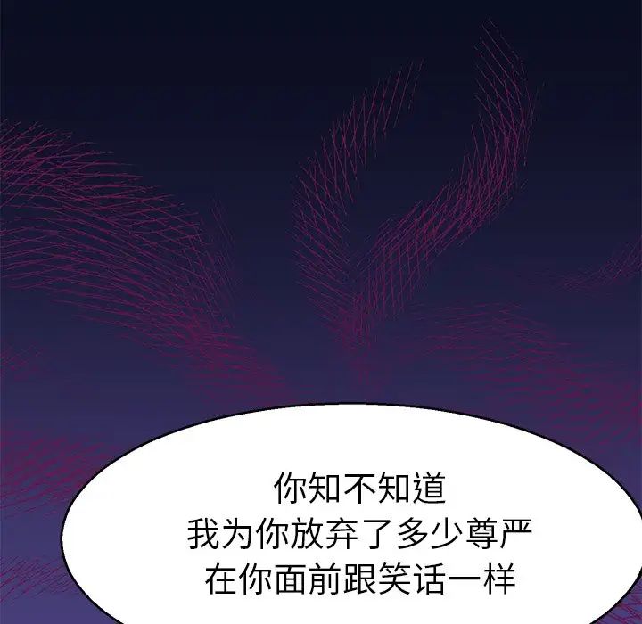 教义第6话