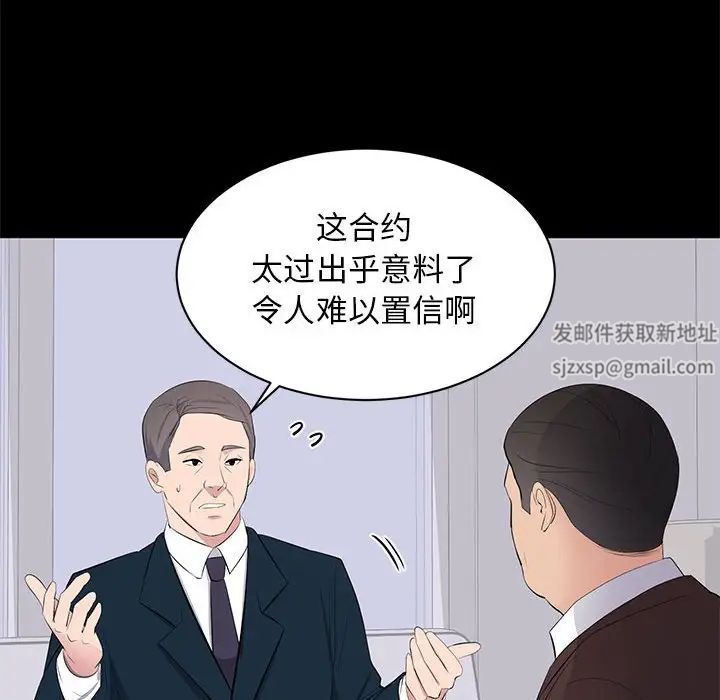 上流社会的女人第22话