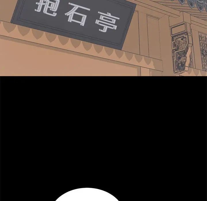 上流社会的女人第22话