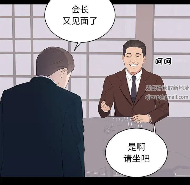 上流社会的女人第22话