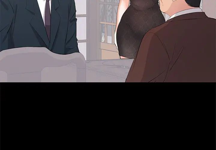 上流社会的女人第23话