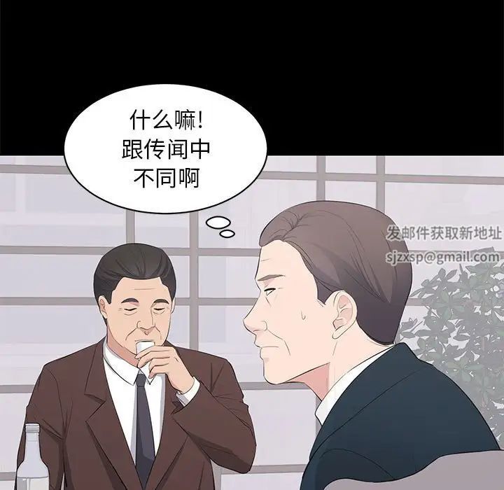 上流社会的女人第23话