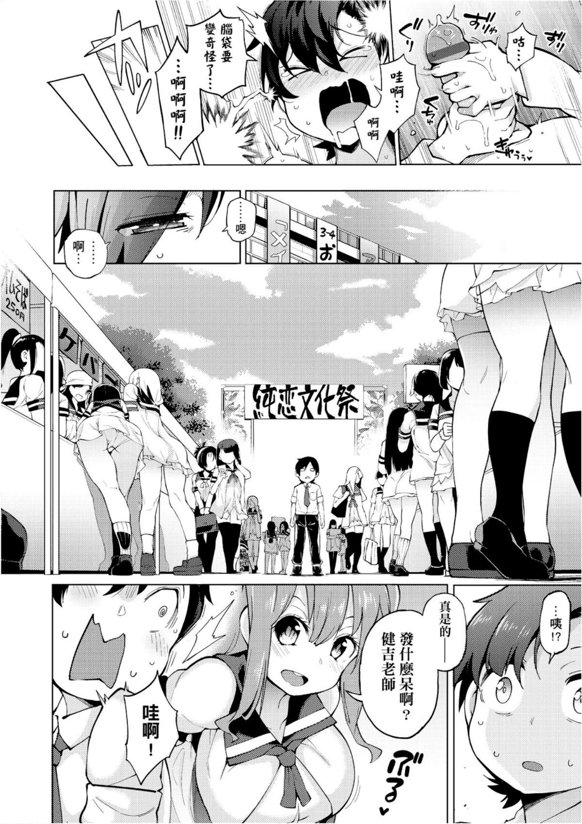 [けんじ]裸体芸术部！！[けんじ]裸体芸术部！！