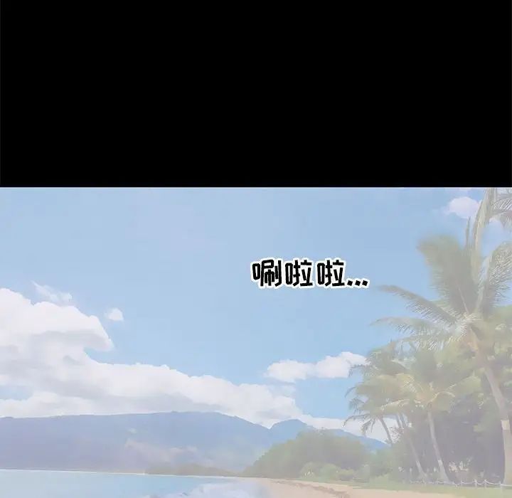 上流社会的女人第23话