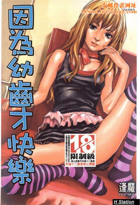 [逢魔]少女だから感じるの[逢魔]少女だから感じるの