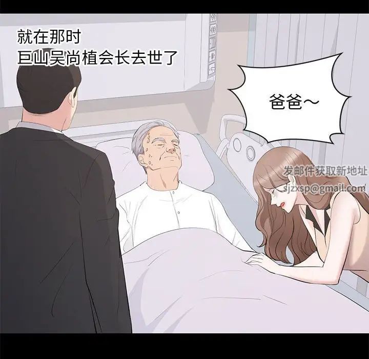 上流社会的女人第23话