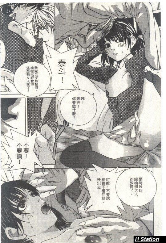 [逢魔]少女だから感じるの[逢魔]少女だから感じるの