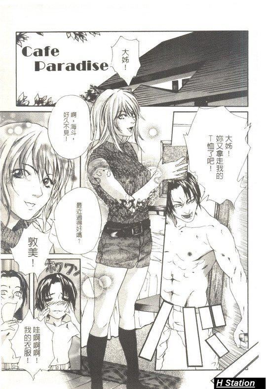 [逢魔]少女だから感じるの[逢魔]少女だから感じるの