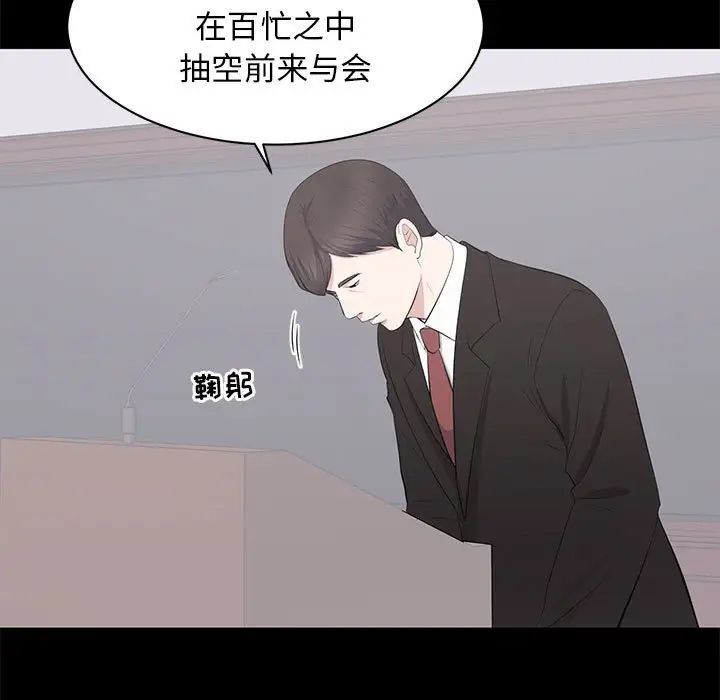 上流社会的女人第24话-最终话(完结)