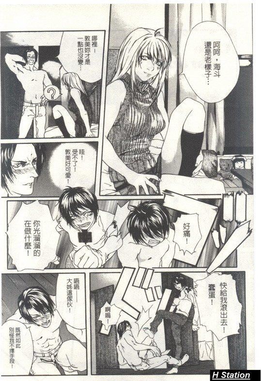 [逢魔]少女だから感じるの[逢魔]少女だから感じるの