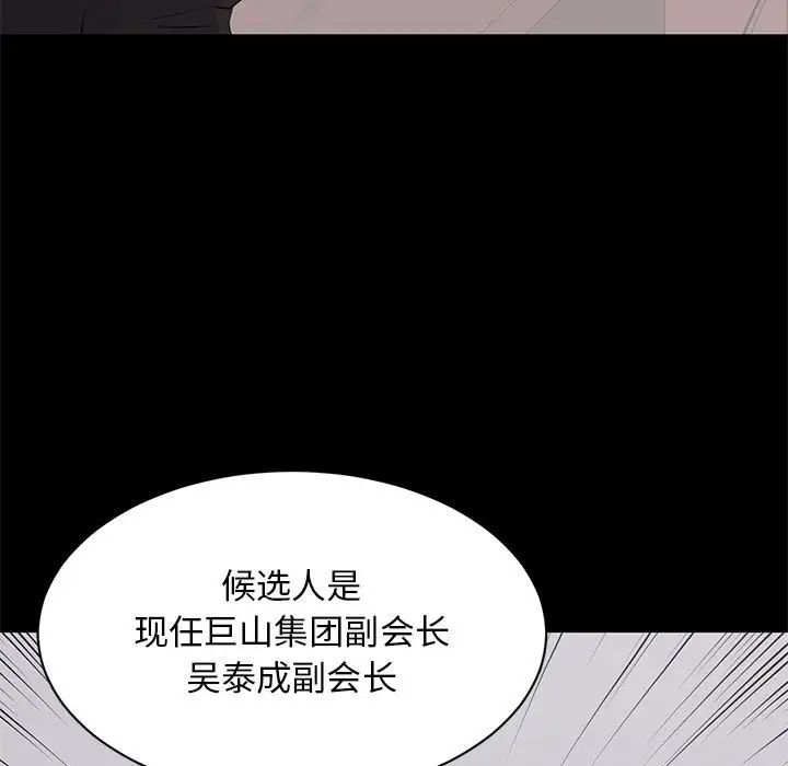 上流社会的女人第24话-最终话(完结)