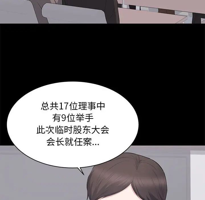 上流社会的女人第24话-最终话(完结)