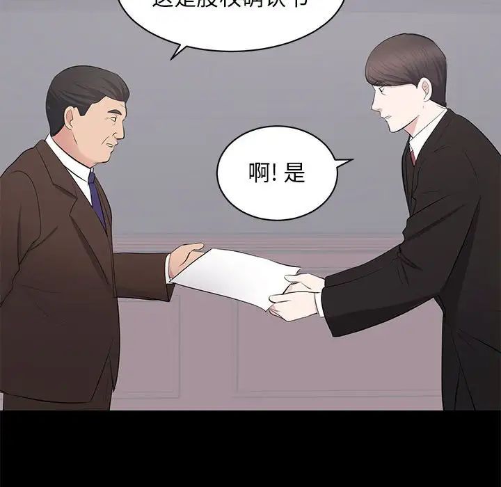 上流社会的女人第24话-最终话(完结)