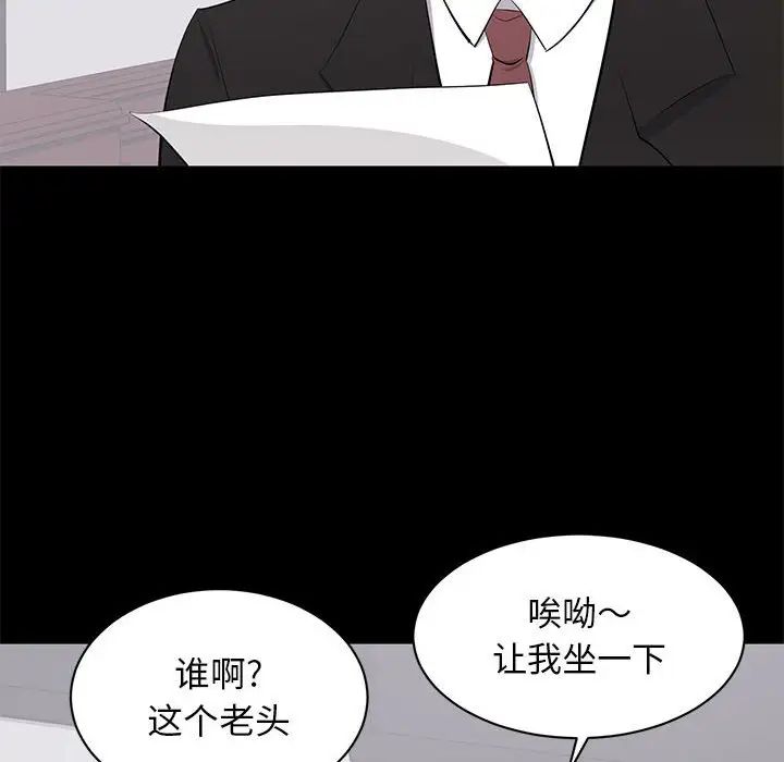 上流社会的女人第24话-最终话(完结)