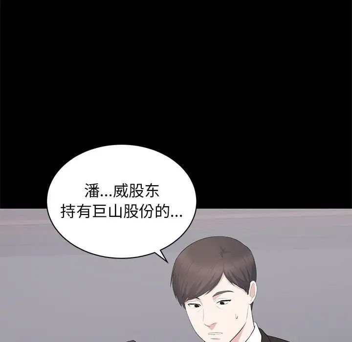 上流社会的女人第24话-最终话(完结)