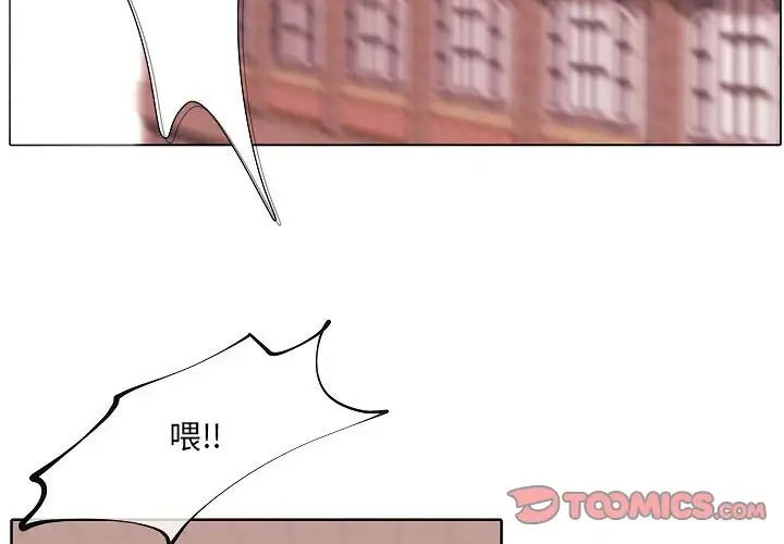 自带香气的男人第78话