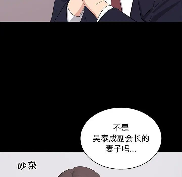 上流社会的女人第24话-最终话(完结)