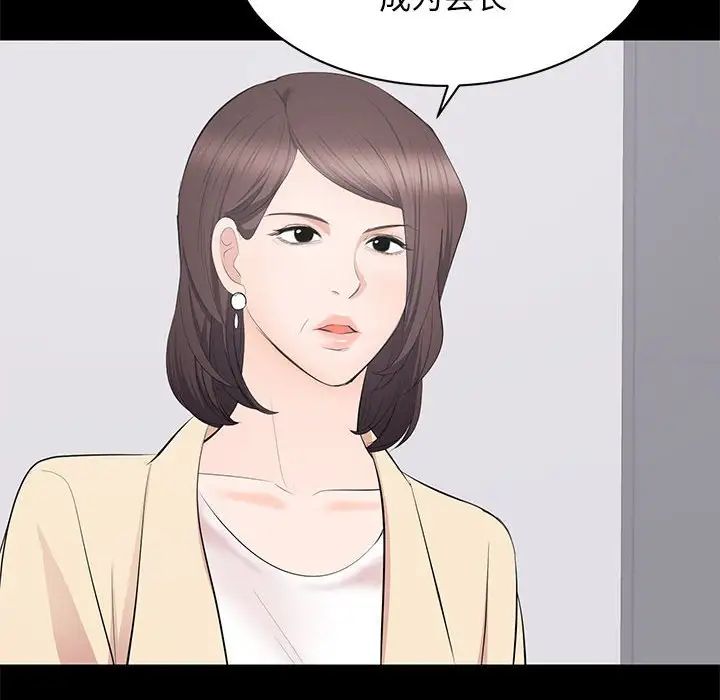 上流社会的女人第24话-最终话(完结)