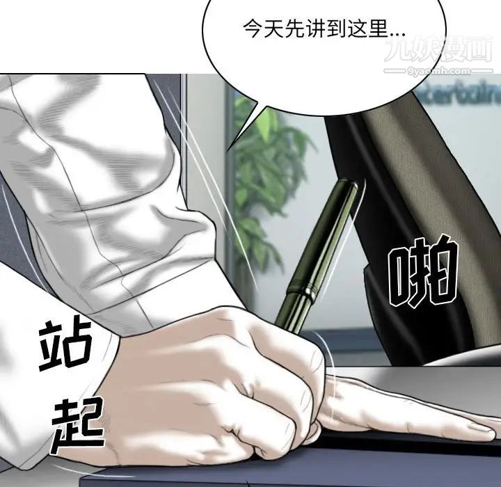 因缘第3话