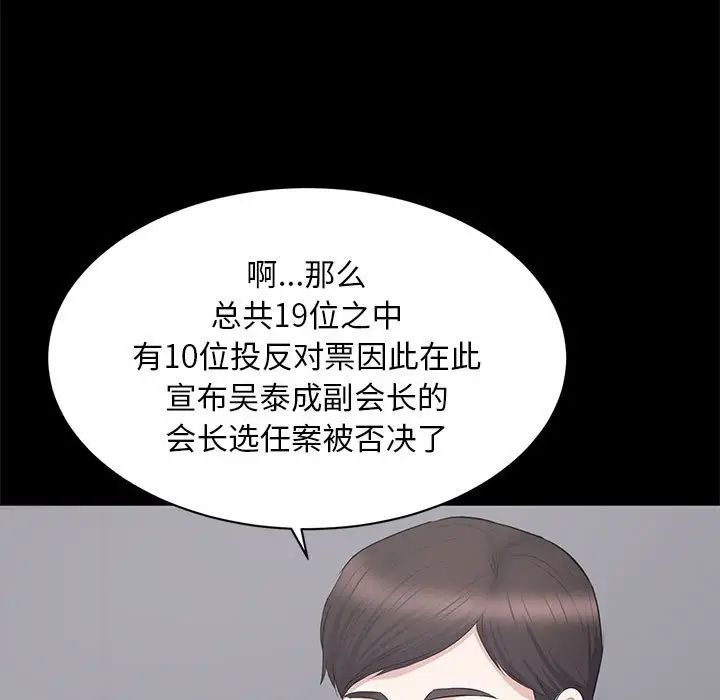 上流社会的女人第24话-最终话(完结)