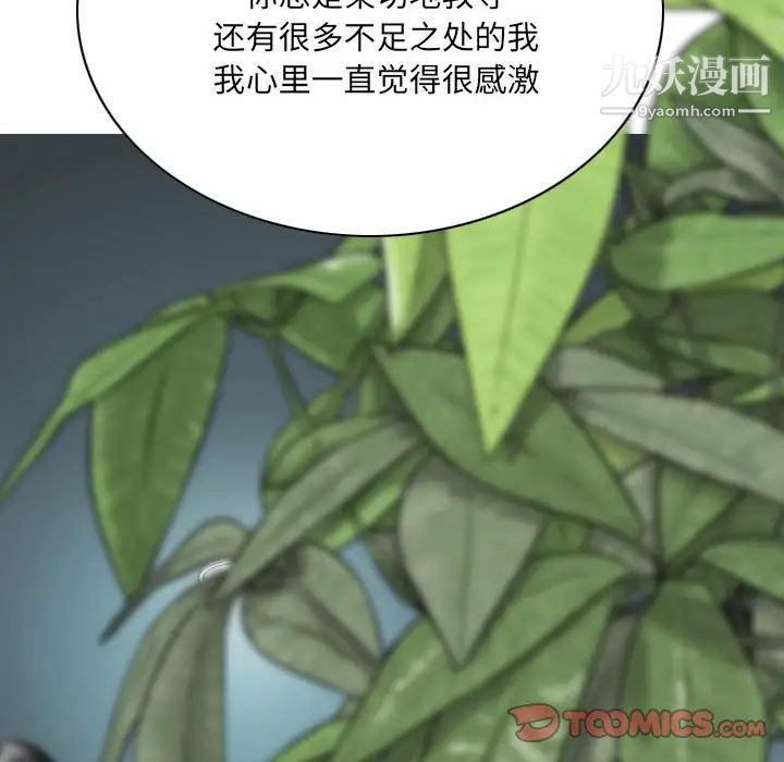 因缘第3话