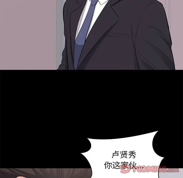上流社会的女人第24话-最终话(完结)