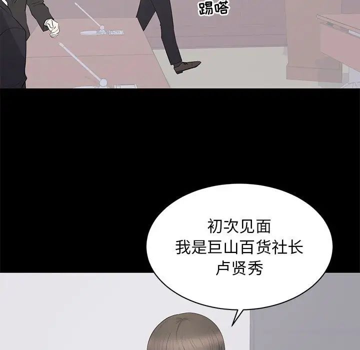 上流社会的女人第24话-最终话(完结)