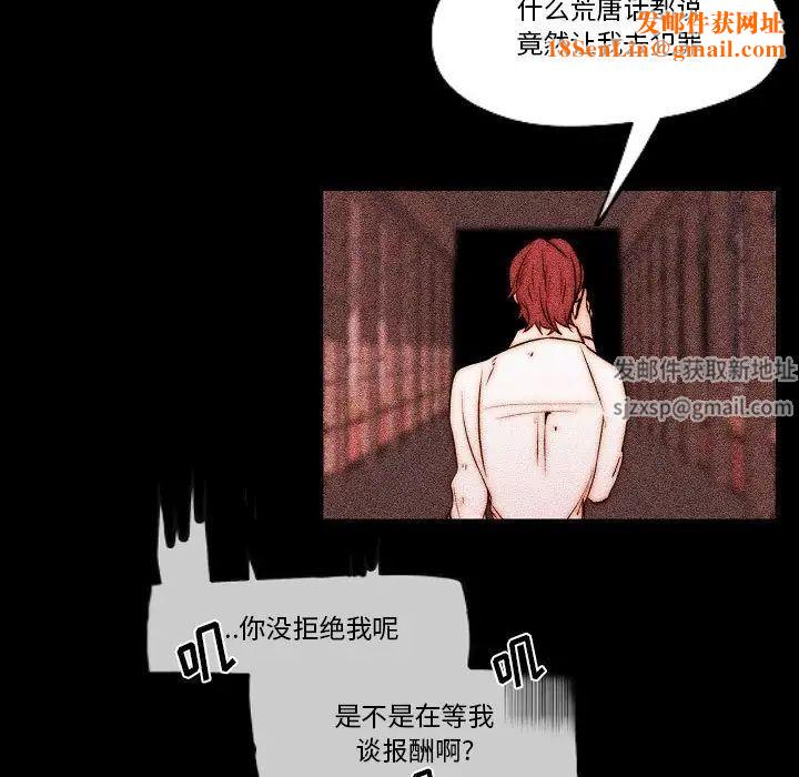 自带香气的男人第78话