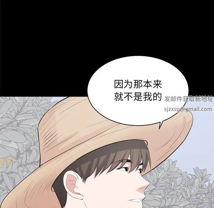 上流社会的女人第24话-最终话（完结）