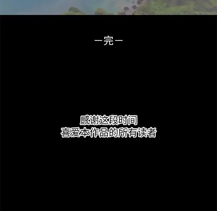 上流社会的女人第24话-最终话（完结）