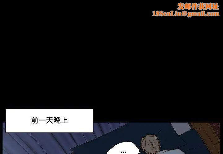 自带香气的男人第79话