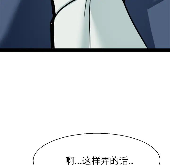教义第8话