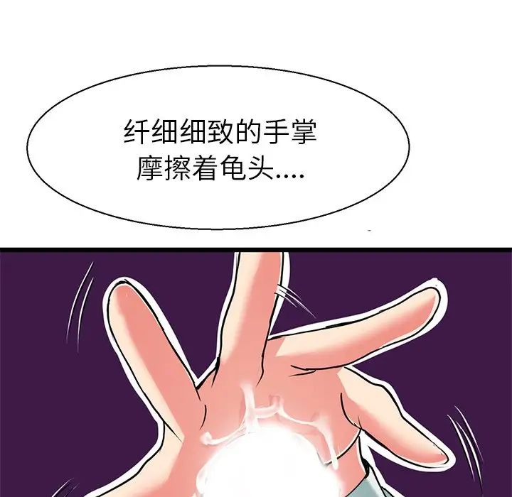 教义第8话