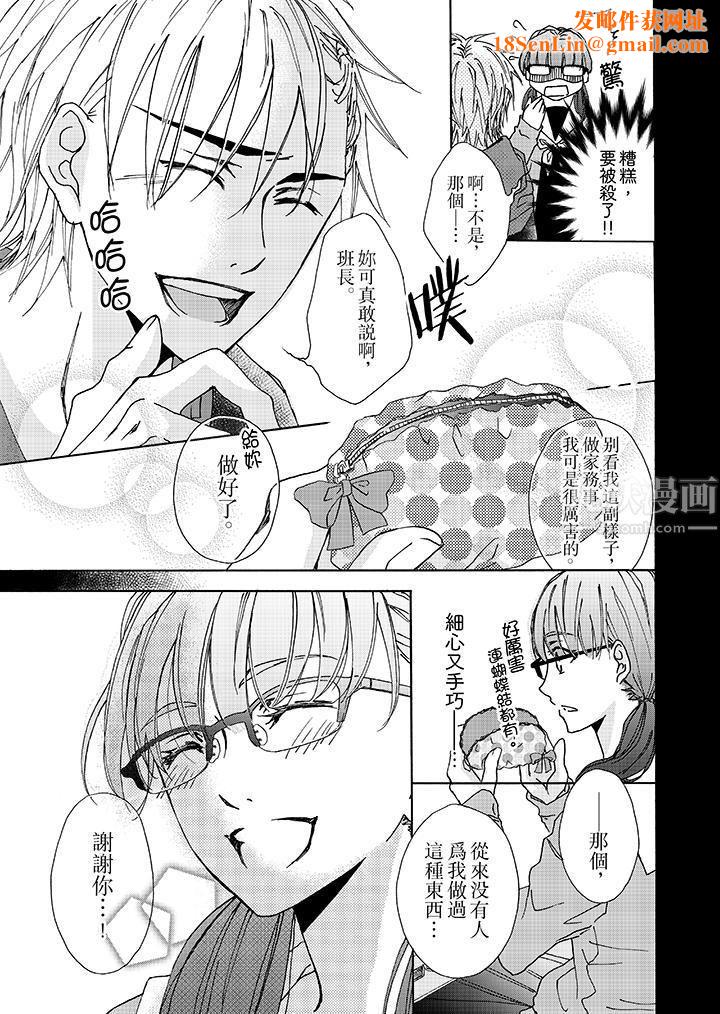 金髮不良少年的激烈H第1话