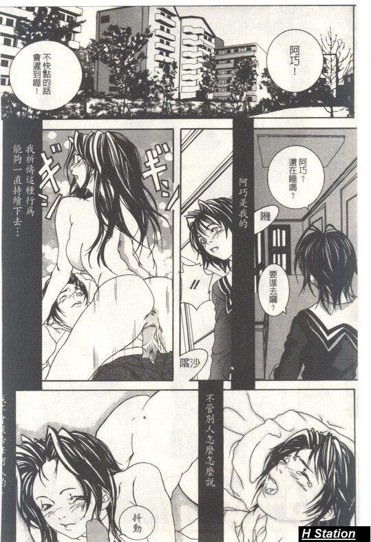 [逢魔]少女だから感じるの[逢魔]少女だから感じるの