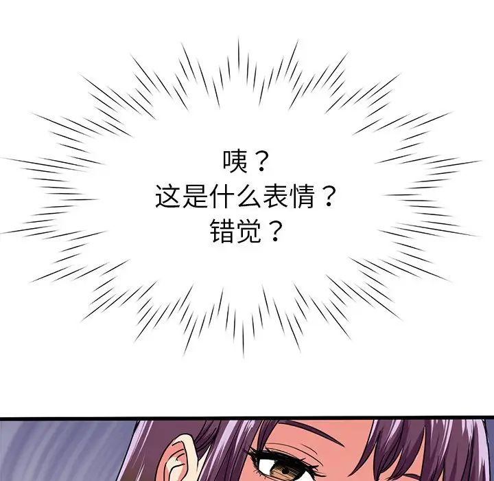 教义第8话