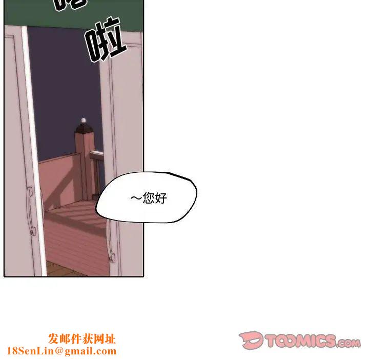 自带香气的男人第79话