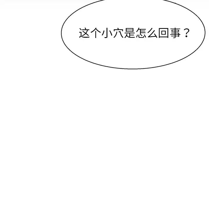 教义第8话