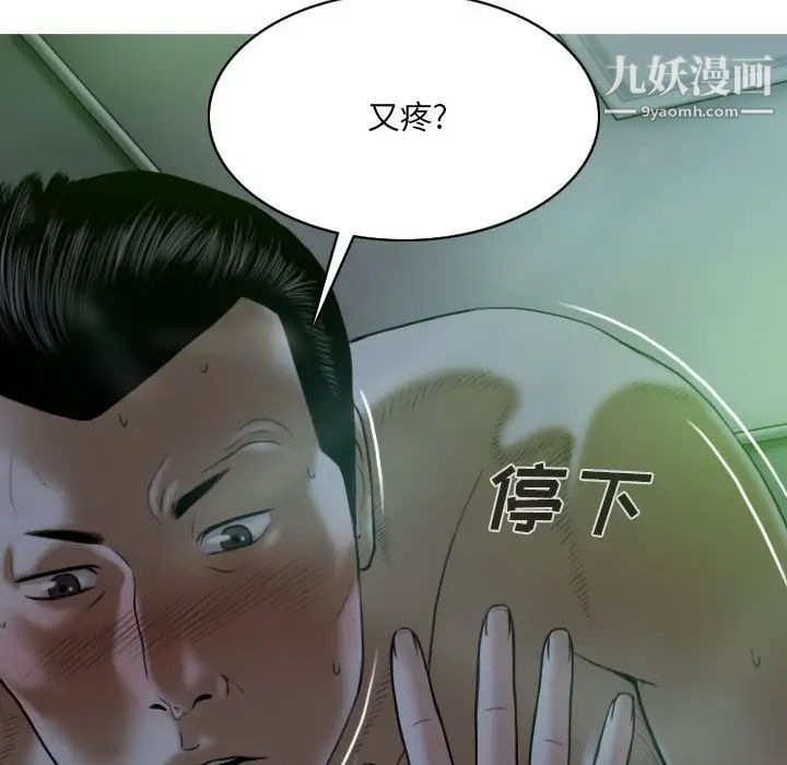 因缘第3话