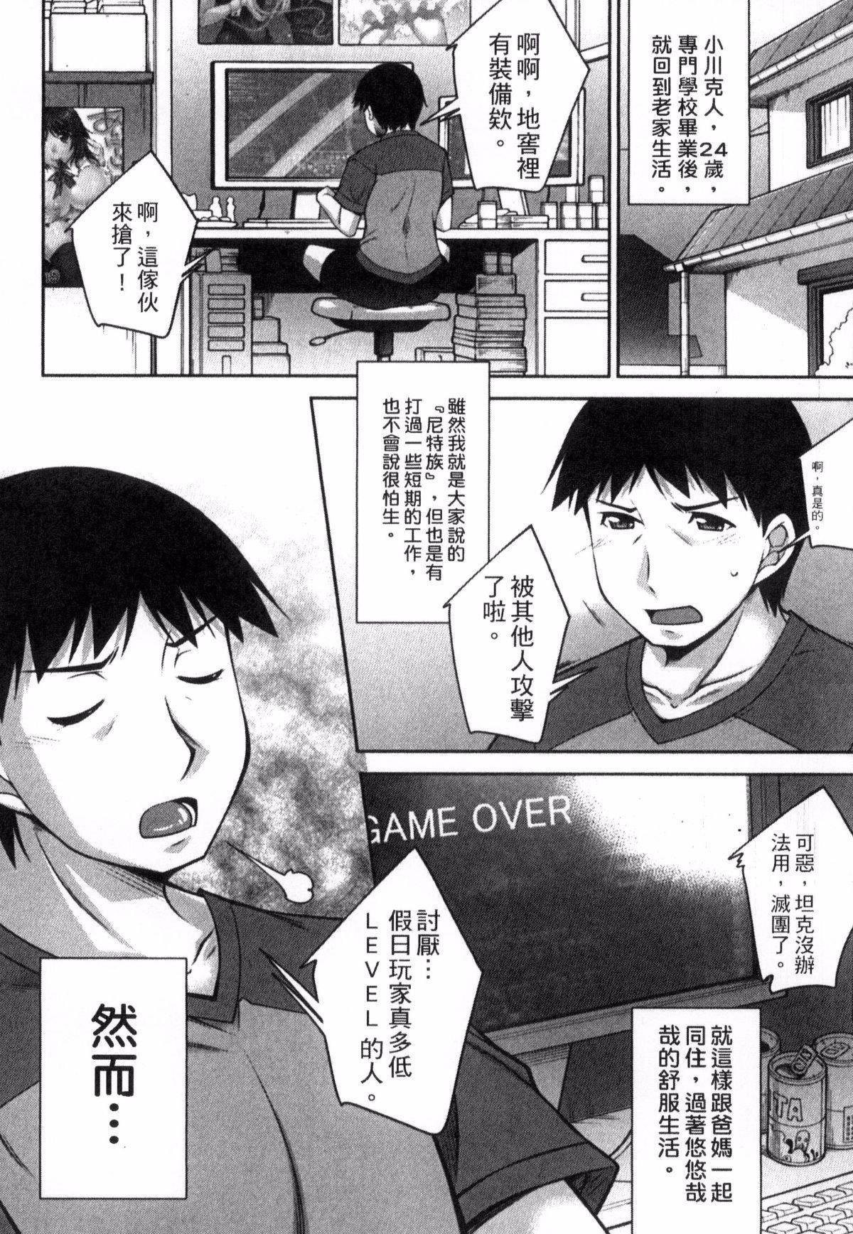 [zen9]退屈な午后の过ごし方[zen9]退屈な午后の过ごし方