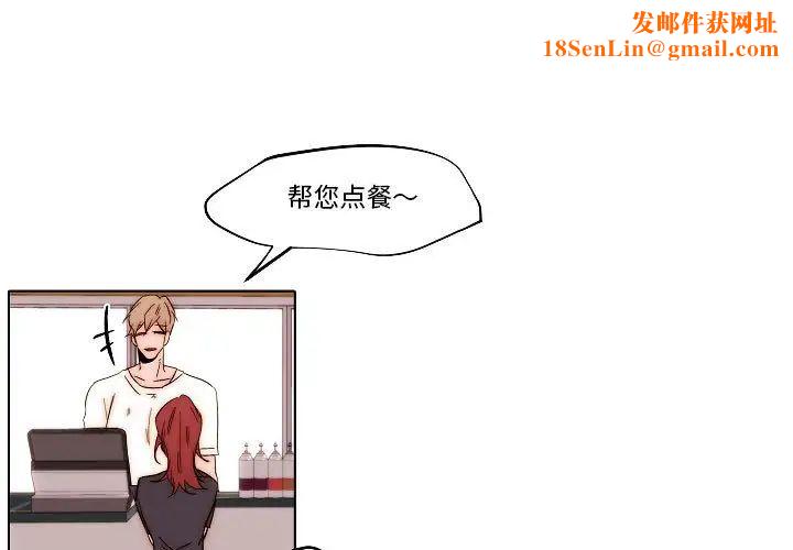 自带香气的男人第80话