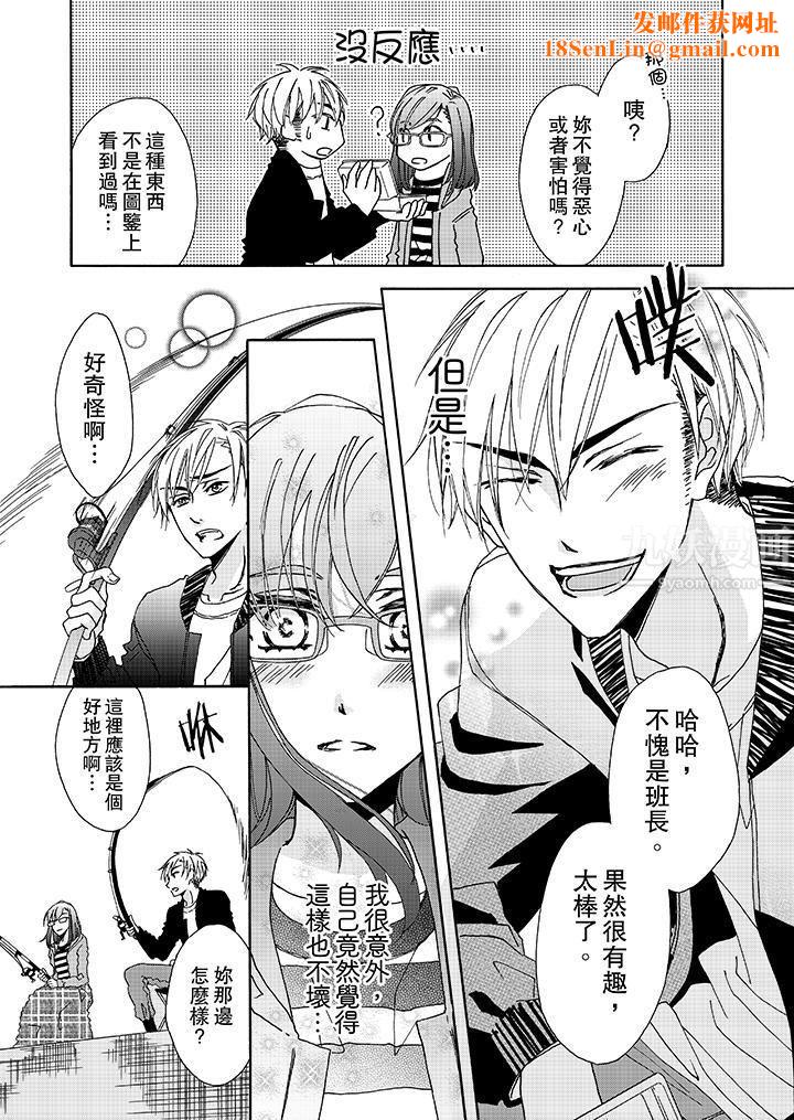 金髮不良少年的激烈H第5话