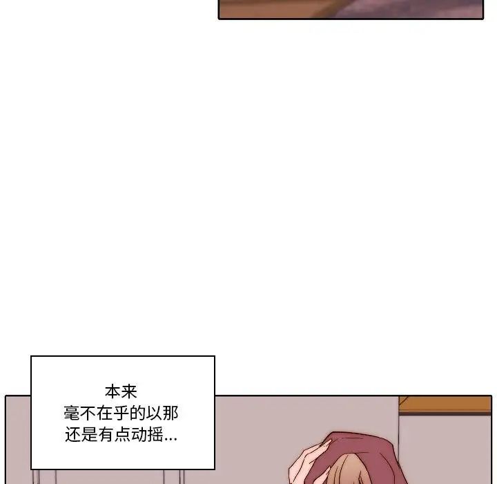 自带香气的男人第80话