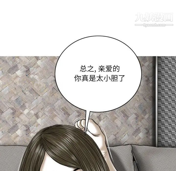 因缘第4话