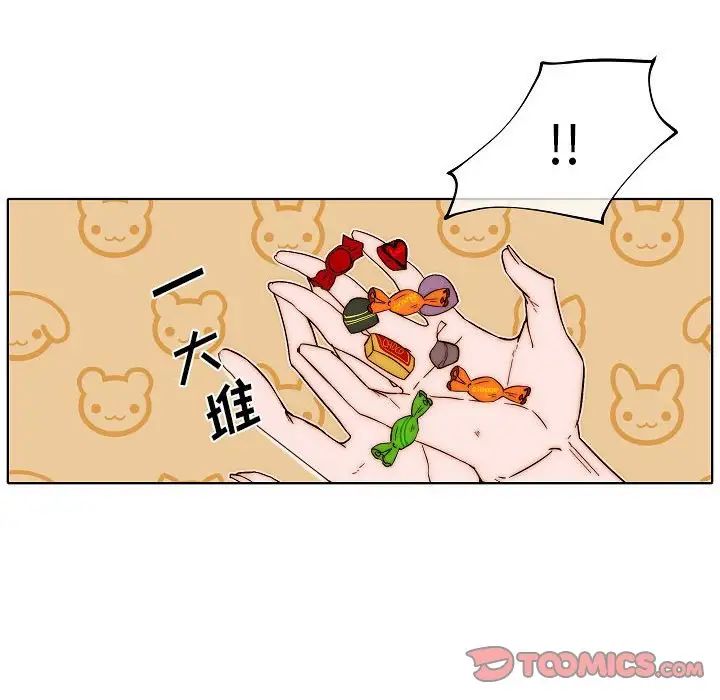 自带香气的男人第80话