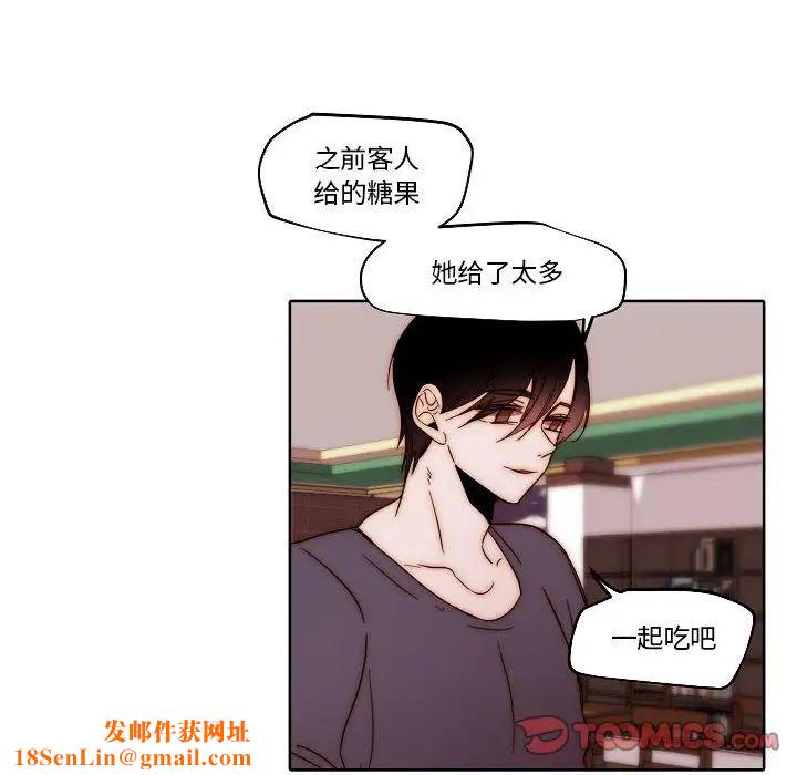 自带香气的男人第80话